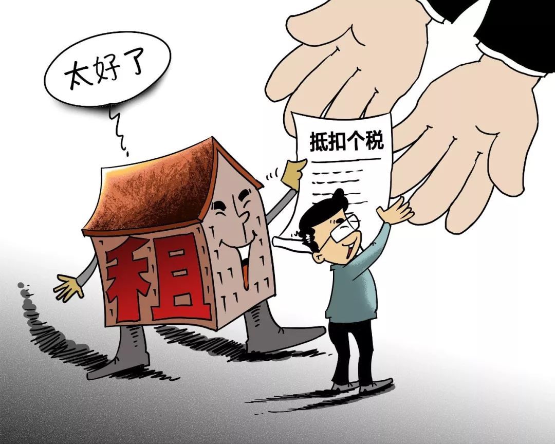 抵扣丨租客纠结了?房租关注个税,房东慌了?实语言cg入门教程图片