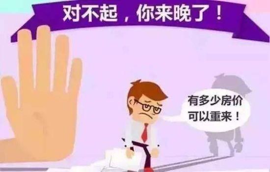 没买房的赚大了，这4大好消息80%人都不知道，不看真是亏大了！