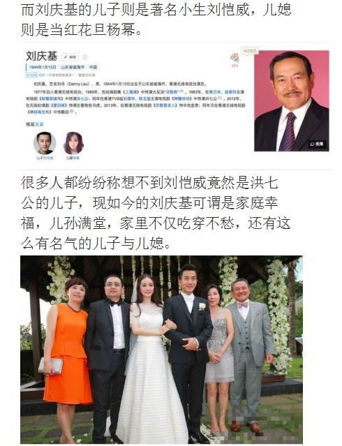 74岁洪七公扮演者刘庆基现状,儿子是一线男星