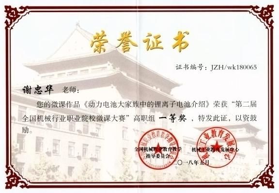 武汉职业技术学院教师在全国机械行业职业院校