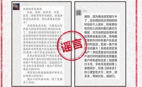 拼多多悬赏100万打击谣言,会有多少人揭榜?