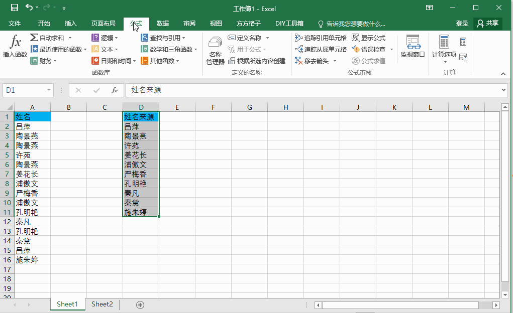 excel数据去除重复只需要3秒,跨表制作下拉列表只需要