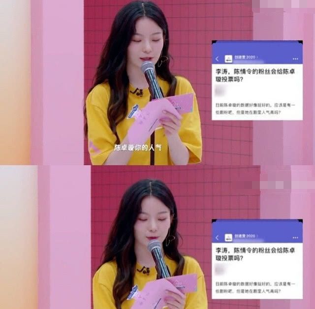 创3"吐槽大会"翻车,陈卓璇情商在线,妙静鸥吐槽鹿晗没