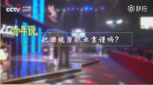 央视拍摄电竞专题片《电竞青春》UZI、小虎讲述职业选手幕后辛酸