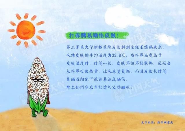 气温飙升至37℃！菏泽下周将开启“火焰山”模式！但有个好消息要