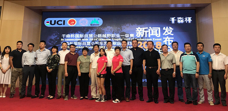 2018千森杯国际自盟双赛9月激战敖汉旗