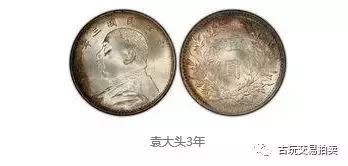 袁大头钱币的领跑者！价值何在？