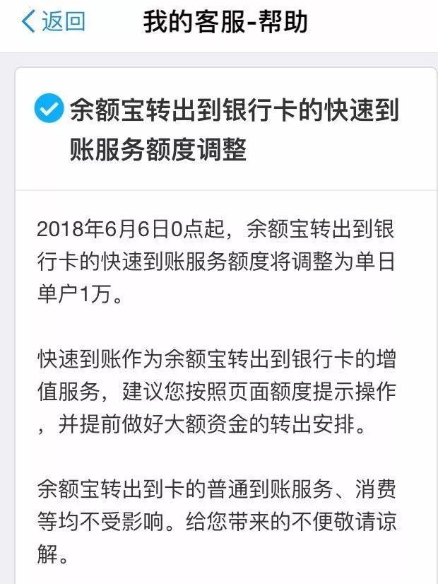 5万变1万，支付宝又有大动作