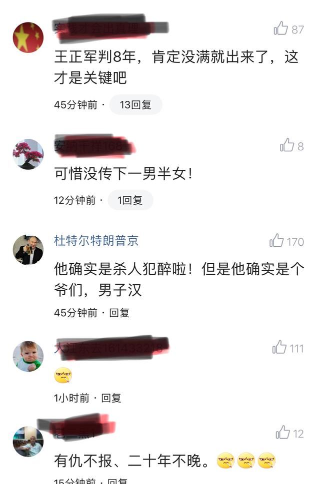 张扣扣连杀三人，投案自首，谁之过！！