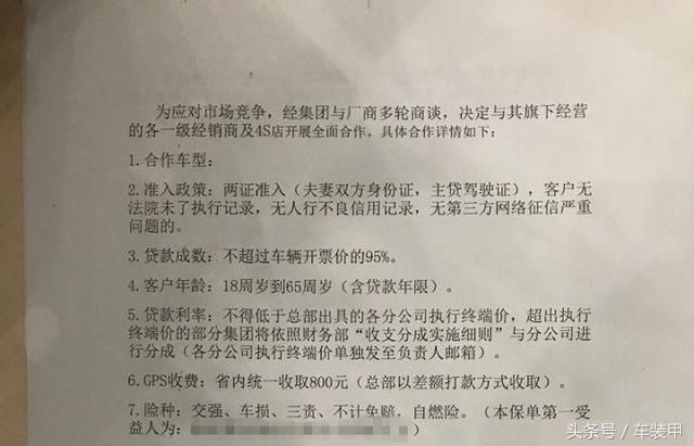 贷款买车不想被坑，奸商的这些套路你一定要知道