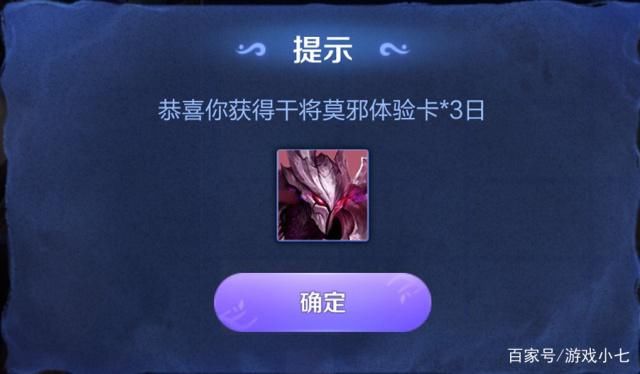 王者荣耀:瑶的翻牌活动,最多3天通关,拿永久英