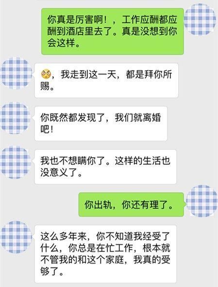 只有出过轨的女人，在微信上，才会有意无意的说这三句话