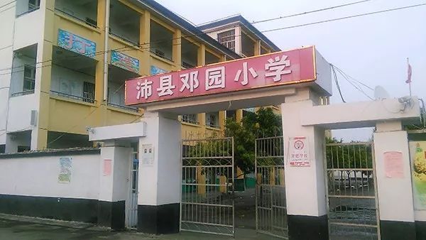 2018年沛县城区义务教育学校施教区出炉,周边