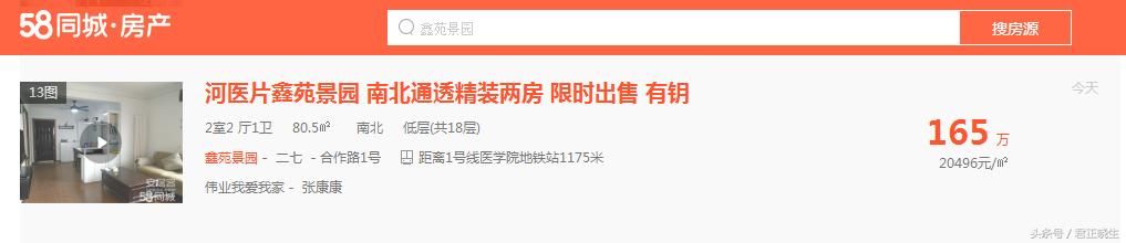 郑州二七区二手房市场走势如何？围观100个热门小区房价你就知道