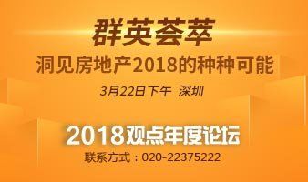 中粮地产去年净利润9.45亿 全年新增23个项目