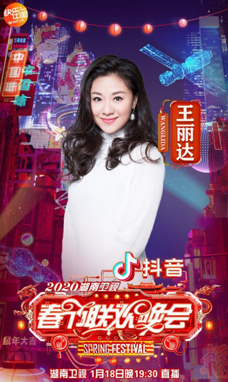 湖南卫视春晚会场