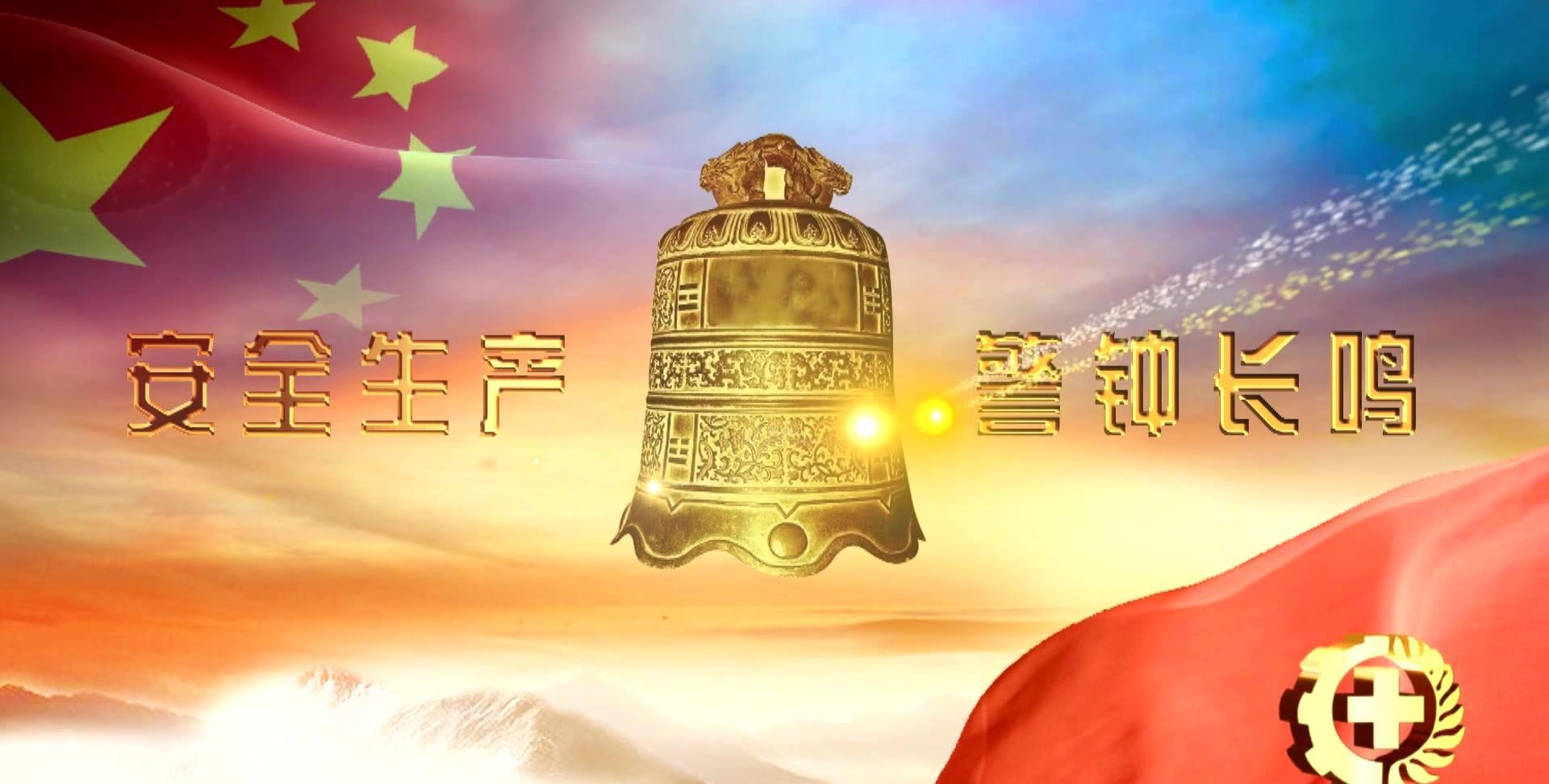 安全生产标准化内容