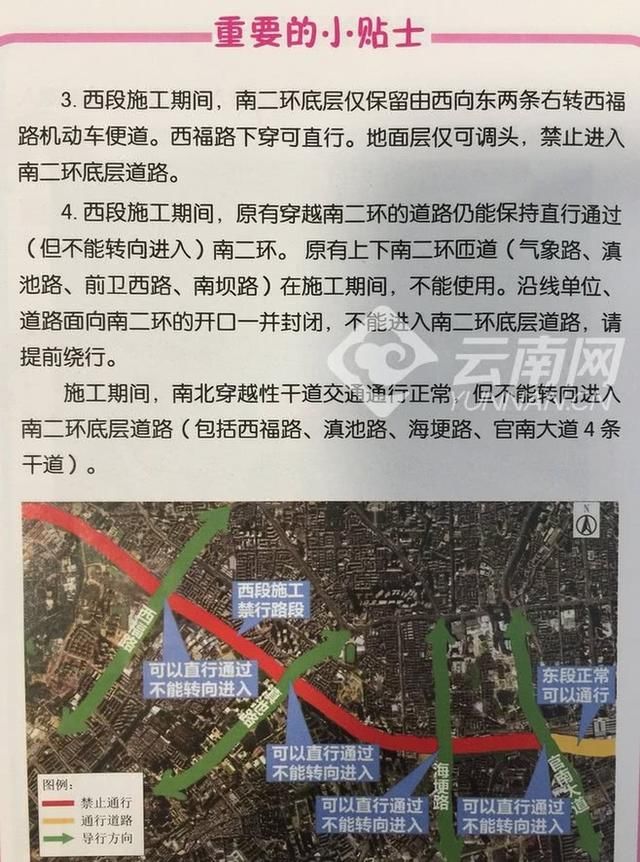 昆明西市区9条断头路全部打通 缓解南二环封闭之“痛”