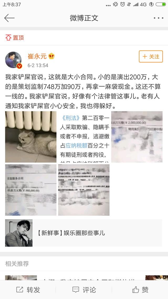 崔永元再落偷税实锤，袁立助阵 致上市公司摊事 网友叫骂不断！