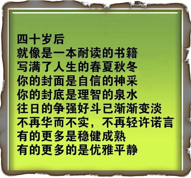 四十最难熬，熬不住也得熬！句句精辟，句句肺腑！此文价值不菲