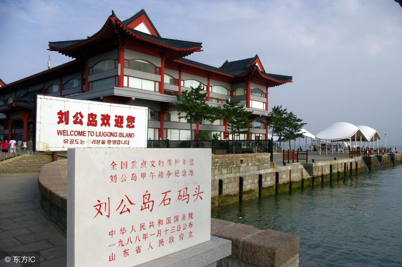 旅游 正文 刘公岛风景区位于市区之东的威海湾中.刘公岛仅有3.