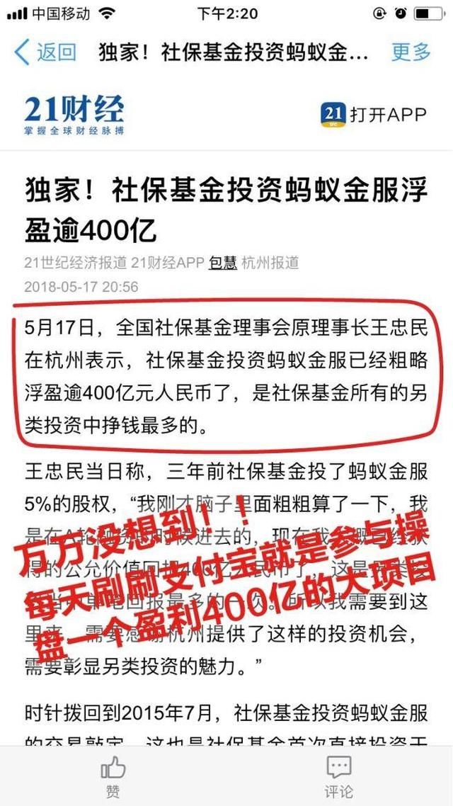 万万没想到，多用支付宝还能多攒养老钱