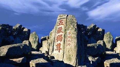 泰山一石头上有两个字,日本学者不懂其意,郭沫