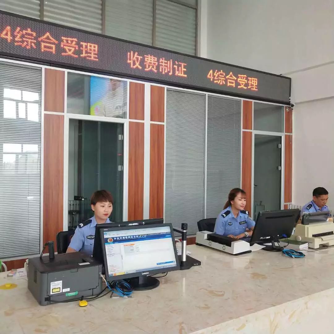 放管服 | 呼伦贝尔市交管支队车管所40项业务下