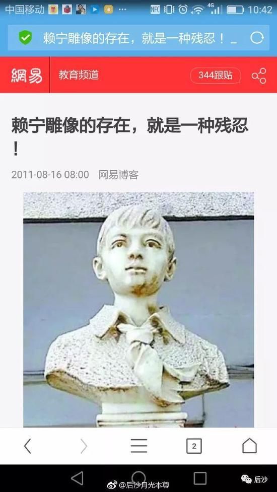 被盖上星条旗的少年和被解构的赖宁