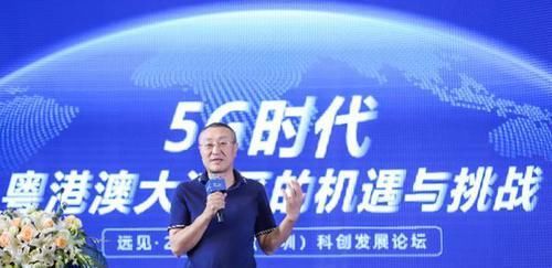 演讲介绍粤港澳大湾区