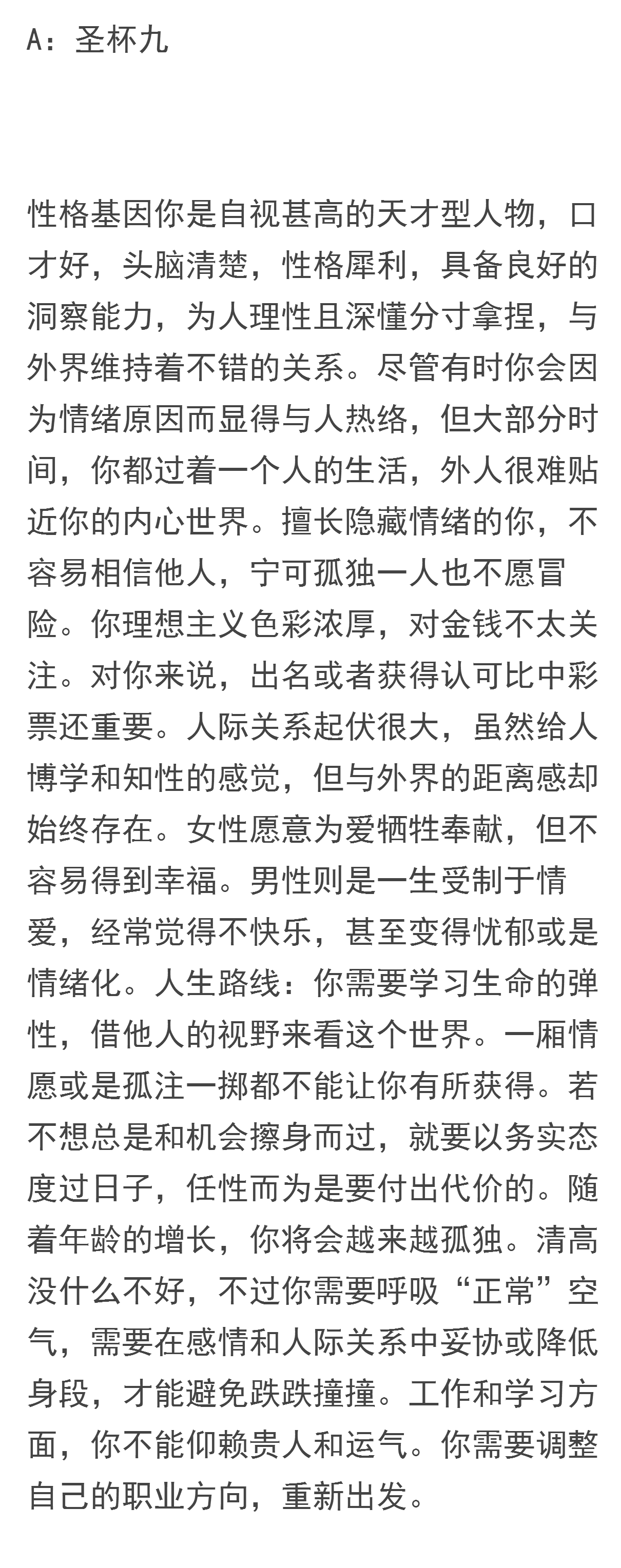 塔罗占卜：你的未来会发生什么样的变化？真的好准