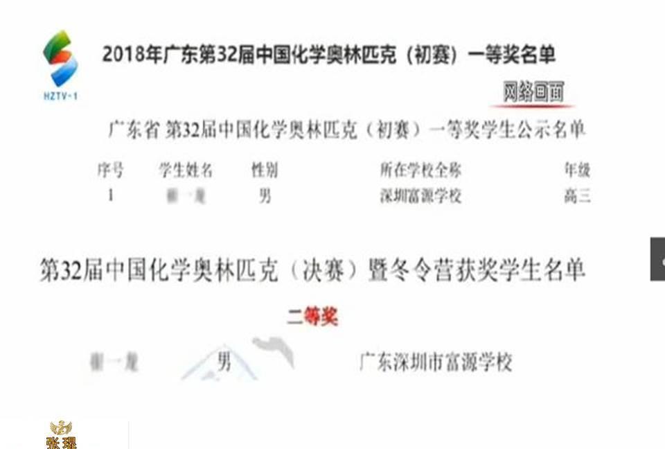 深圳:高三二模富源学校团灭四大名校,家长质疑