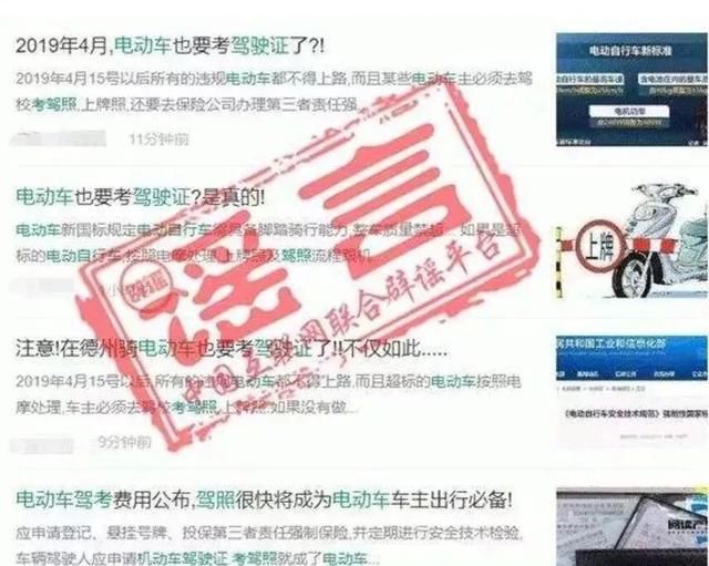 4月15日起,电动车新规实施!附不符新标准处理