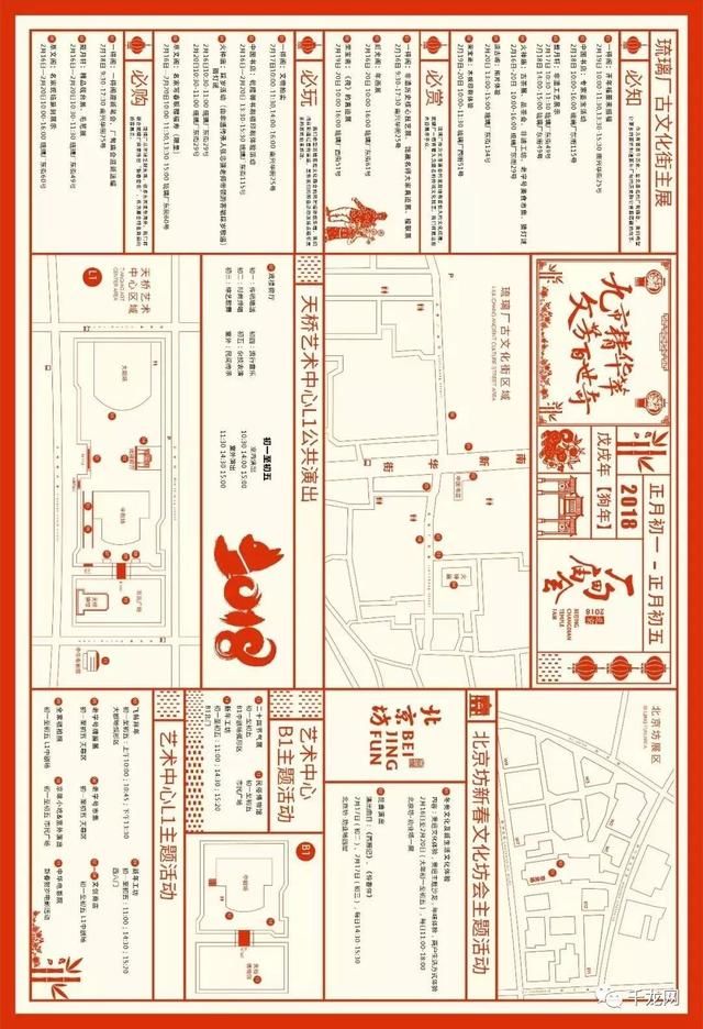 除了庙会，春节还有这么多乐翻天的互动活动！速速围观