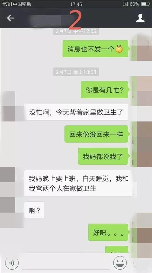 看聊天记录就知道，他没那么喜欢你，请停止自我欺骗