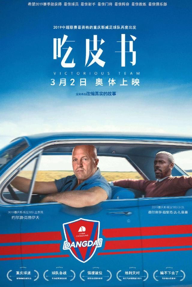 中超官号3月排行:北京国安领跑,河南建业首度