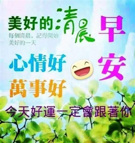 早上好，祝福已送到！请注意查收！谁打开谁幸福，快乐！