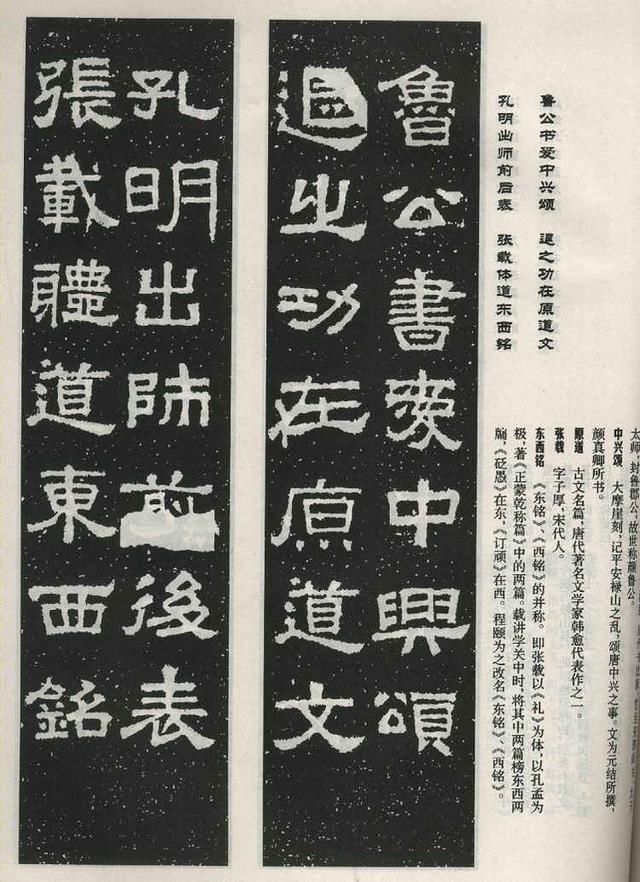 扫描版高清对联50幅！集字《张迁碑》上