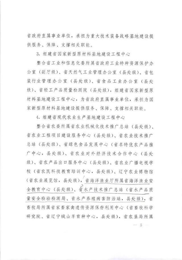 事业单位改革方案来了！组建市场监管事务服务中心