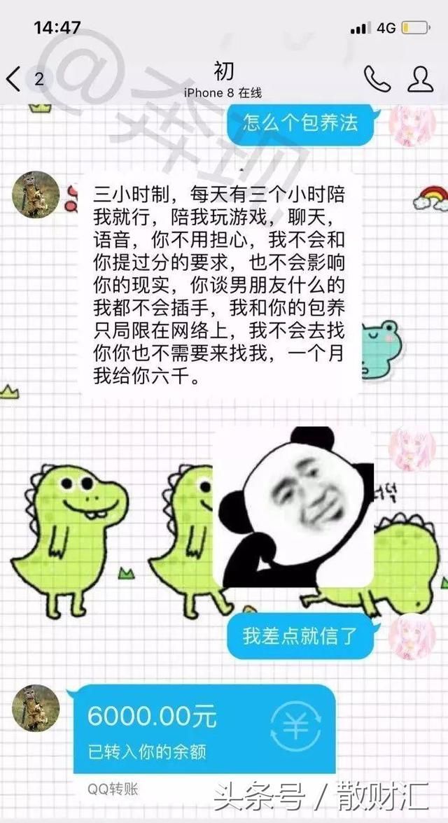 你想象中的富婆包养是这样的，可是网络上的包养切是这样的！