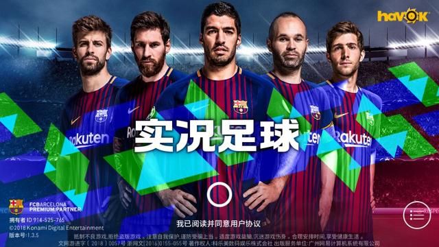 就在今天!库蒂尼奥邀你《实况足球》绿茵场上