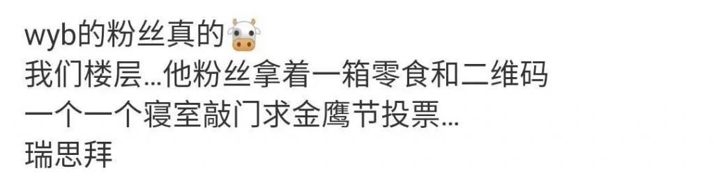 金鹰节各家打投激烈？带你看看粉丝拉票的千层套路