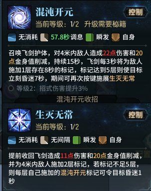 奇谭ol御剑飞星PVP攻略 御剑飞星PVP怎么玩