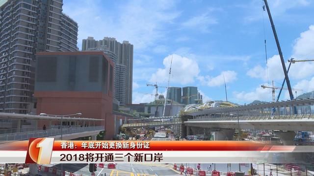 香港身份证今年年底开始更换 涉及880万张