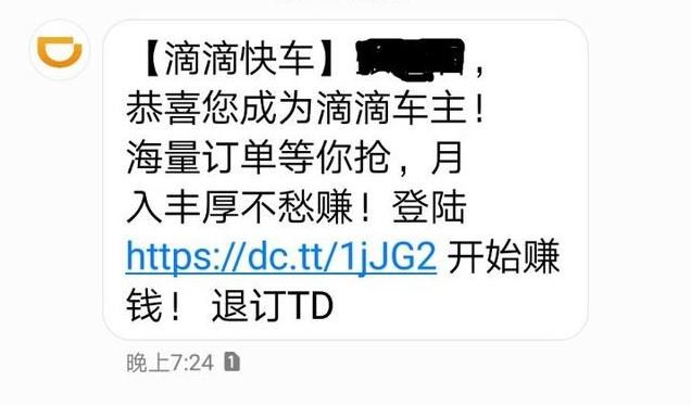 今年很多滴滴司机都将改行，来听听滴滴司机的真心话！