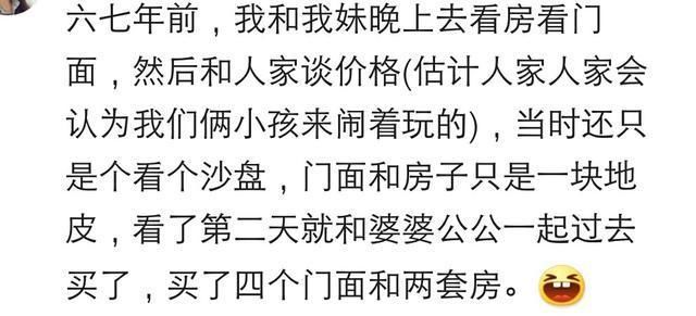 说说你从看房到买房用了多长时间?网友:修个摩托顺便买了套房