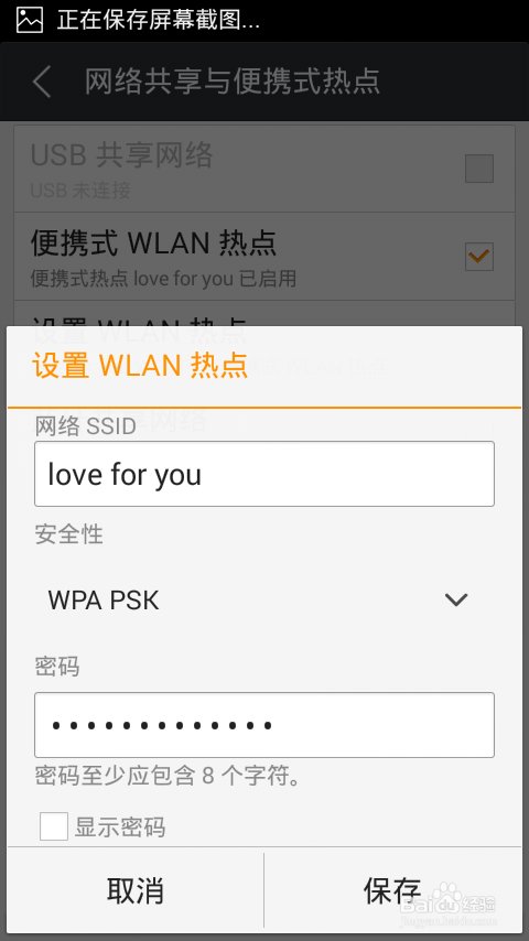 如何使用手机流量上网