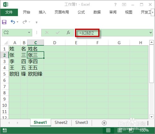 如何在Excel中合并不同单元格的内容?