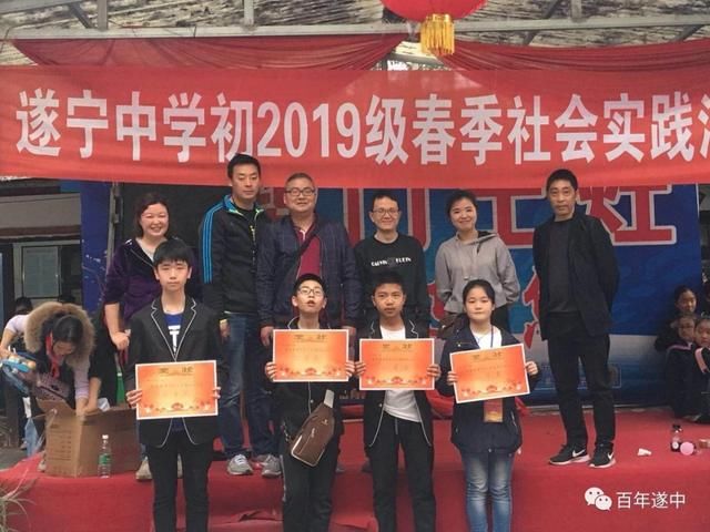 遂宁中学初2019级开展春季社会实践主题户外活动
