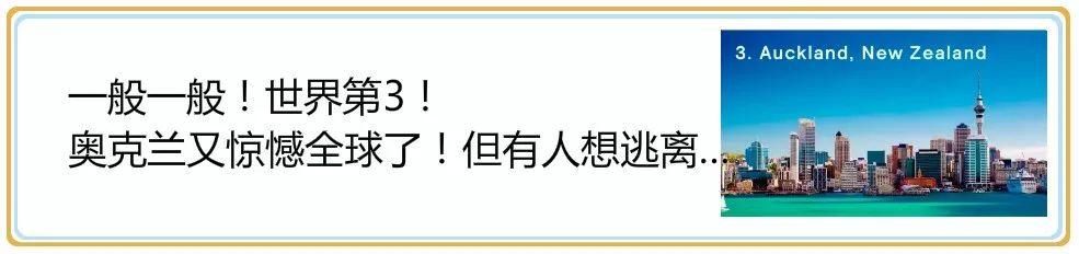 奥克兰3月房价暴涨！每套平均93万纽币！买房一族又要哭了